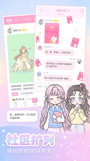 装扮少女破解版全服装