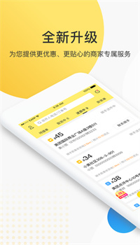 下载美团跑腿app最新版