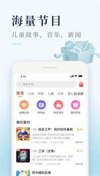 喜马拉雅极速版app