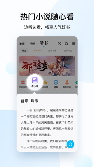 酷狗音乐手机破解版