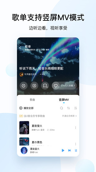 酷狗音乐手机破解版2020下载