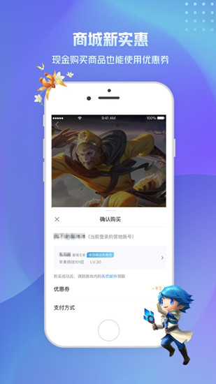 王者营地app