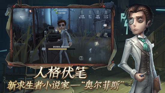 第五人格无限皮肤