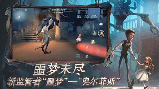 第五人格无限皮肤破解版下载安装