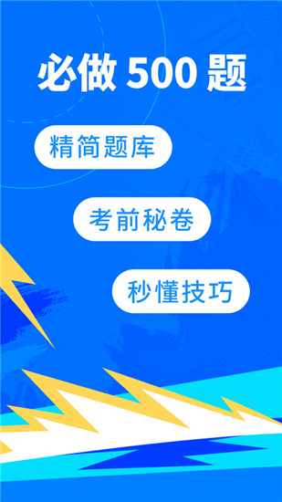 驾考宝典破解版吾爱破解2021下载安装免费