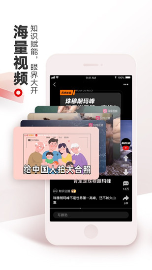 网易新闻app下载