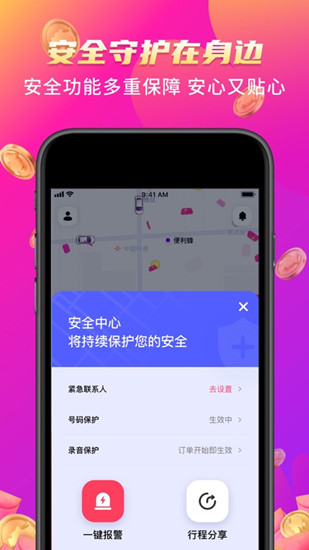 花小猪打车app