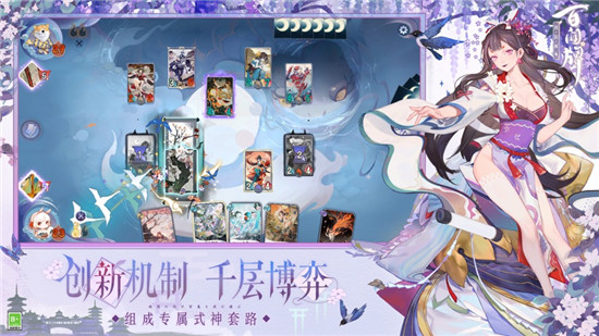 阴阳师百闻牌无限勾玉下载安装