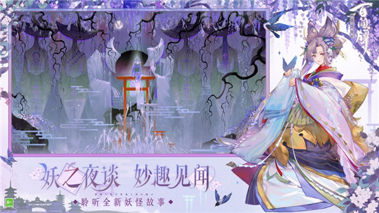 阴阳师百闻牌无限勾玉下载