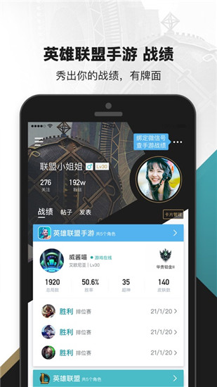 掌上英雄联盟手游app