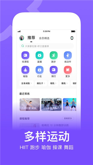 Keep健身app