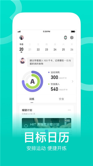 Keep破解版改时间下载