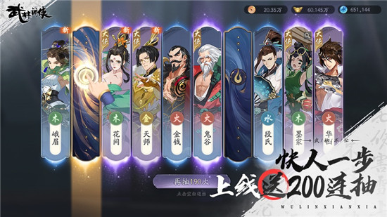 武林闲侠免内购破解版