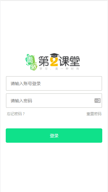 青骄课堂app下载