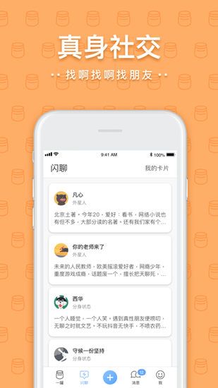 一罐app旧版