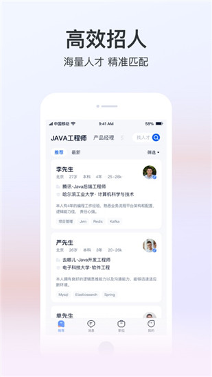猎聘网招聘app下载安装免费