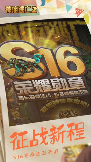 神庙逃亡2破解版内购2021下载