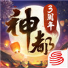 神都夜行录精简版