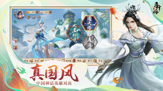 五行师破解版