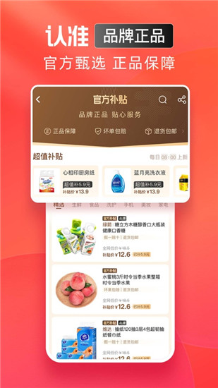 淘特app免费下载安装最新版