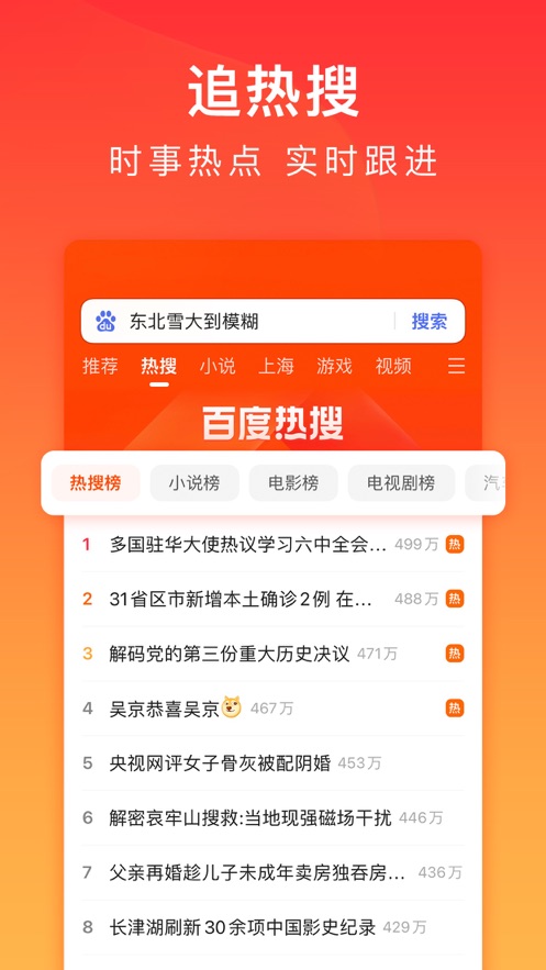 百度极速版app下载官方免费下载最新版