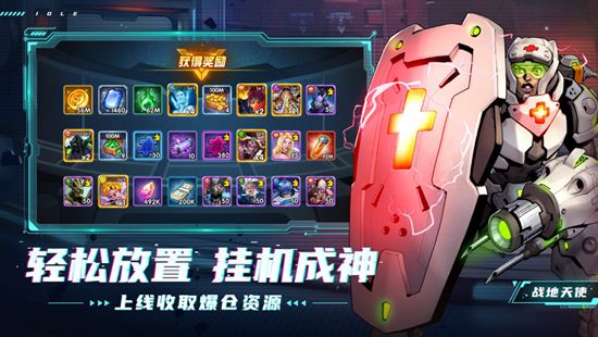 圣魂纷争超能世界破解版ios