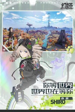 幻塔2022最新版