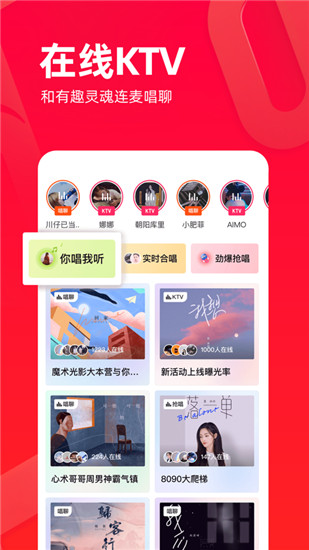 唱吧app官方下载安装最新版