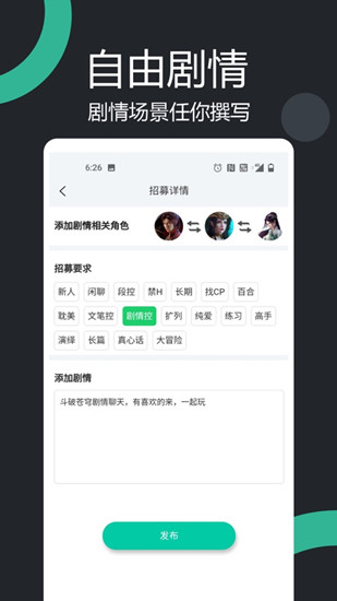 面具真心话大冒险app