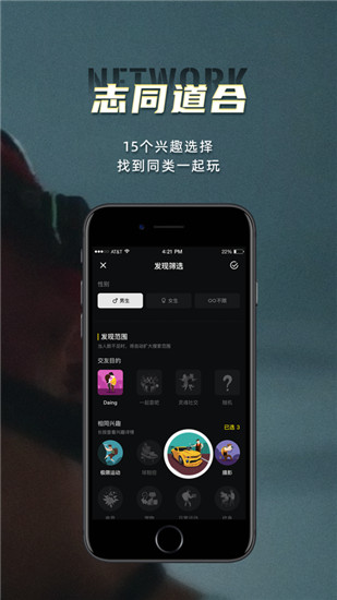 积目交友app官方下载安装