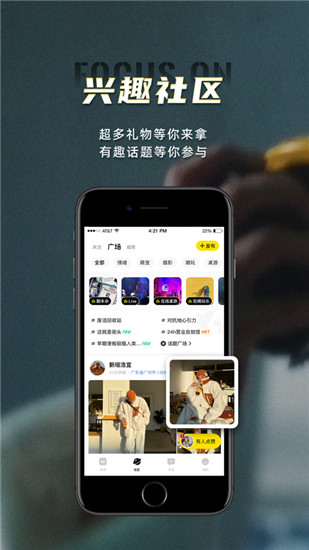 积目交友app官方下载安装ios