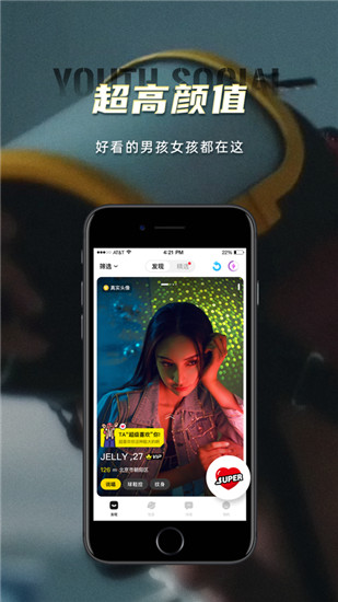 积目app手机2021新版下载