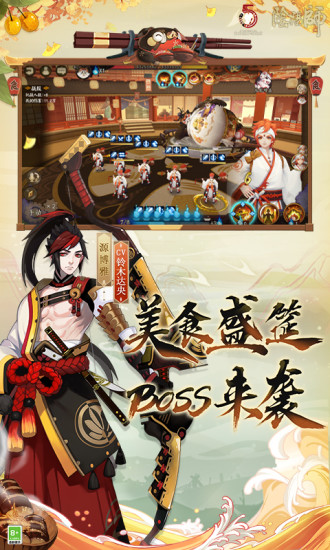 阴阳师破解版