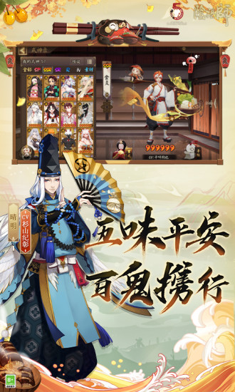 阴阳师破解版抽卡无限勾玉