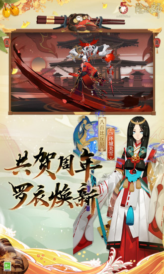 阴阳师破解版抽卡无限勾玉下载