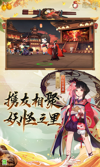 阴阳师网易版