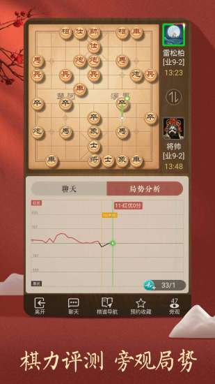 天天象棋破解版无限元宝