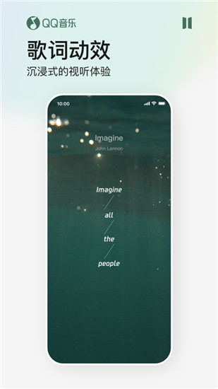 QQ音乐破解版免费下载付费歌曲ios