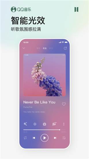 QQ音乐破解版下载