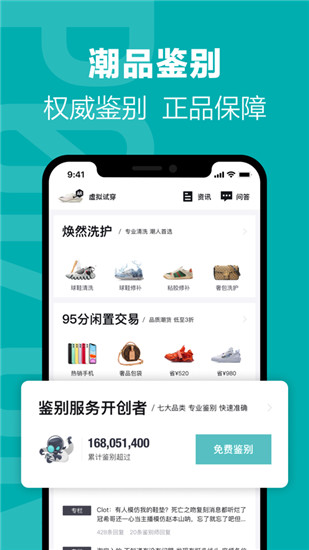 得物2022最新版app下载