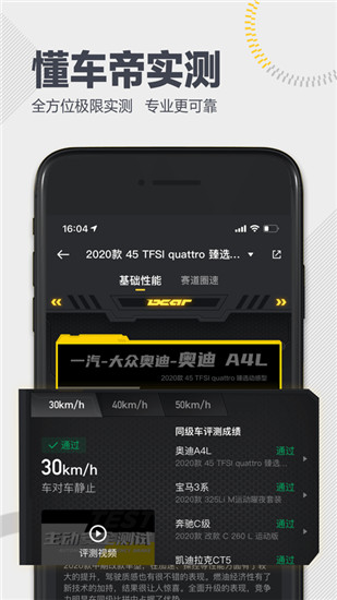 懂车帝app下载安装2022