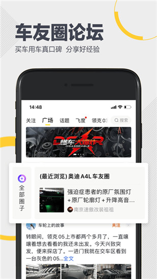 懂车帝app新版下载2022下载安装