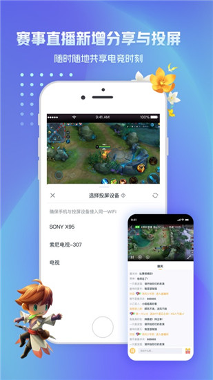 王者营地app2022最新版下载