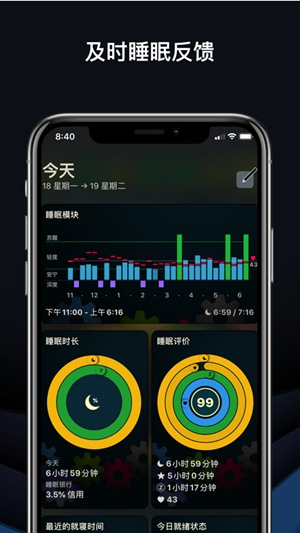 autosleep免费下载ios