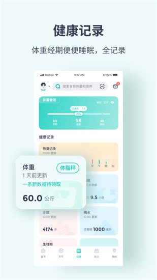 薄荷健康2022最新版下载ios