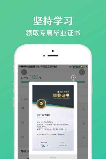 馒头商学院app下载