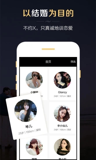 红娘婚恋app下载