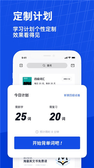 百词斩app下载最新版