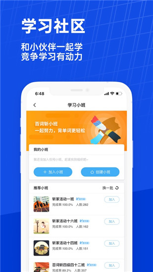 百词斩app官方下载