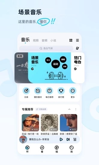 酷狗音乐手机版app